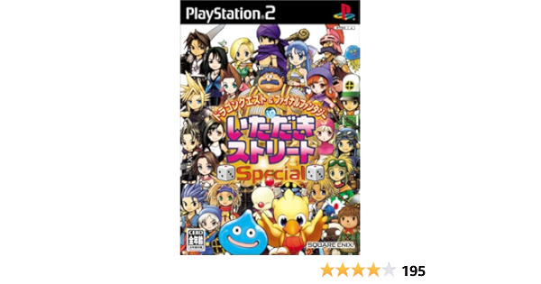 Amazon ドラゴンクエスト ファイナルファンタジー In いただきストリート Special ゲーム