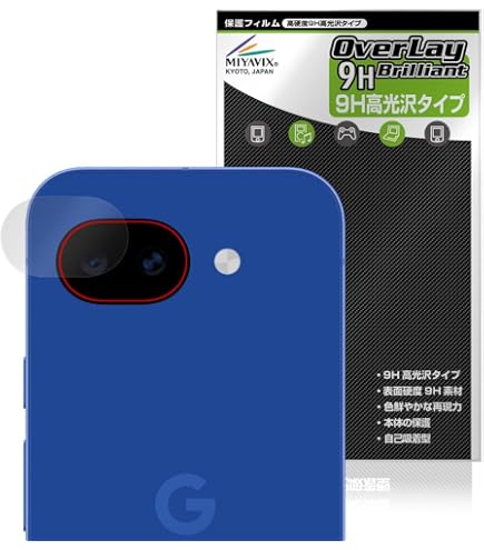 Amazon | ミヤビックス Google Pixel 8a (前面カメラ穴なし) 対応 保護