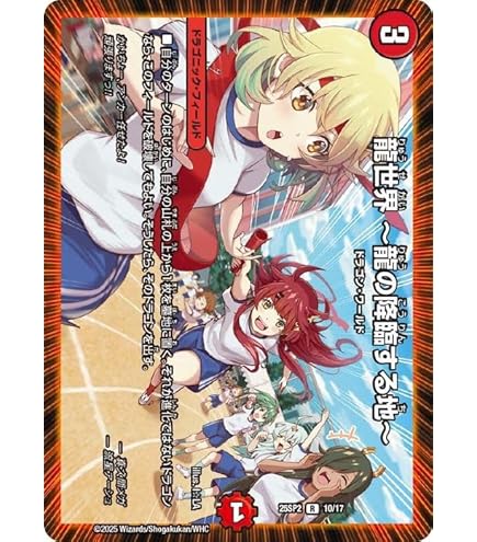 Amazon.co.jp: デュエルマスターズ 熊田すず(キャラプレミアム