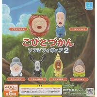 Amazon.co.jp: こびとづかん おすわりマスコット(再販) [全6種セット