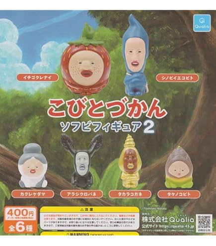 Amazon.co.jp: こびとづかん ソフビフィギュア × 全6種セット