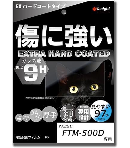 極美品　YAESU FTM-500D トランシーバー 144/430MHz YAESU FTM-400XD トランシーバー 144/430MHz Yaesu FTM-400XD-OB Yaesu