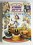 ドラゴンクエスト&ファイナルファンタジー in いただきストリートSpecial 公式パーフェクトガイド