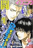 イブニング 2019年 8/13 号 [雑誌]