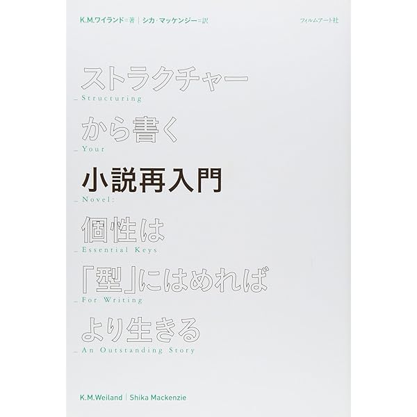 シナリオの基礎技術 新版 | 新井 一 |本 | 通販 | Amazon