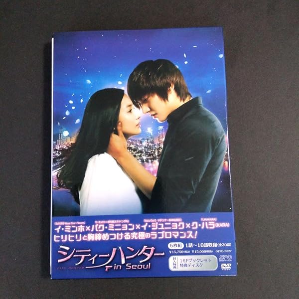 【新品未開封品】シティーハンター in Seoul DVD-BOX〈10枚組〉 Amazon.co.jp: シティーハンター in Seoul DVD-BOX : イ・ミンホ