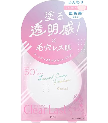 Amazon | ハイカバーリキッド ライトオークル | クリアラスト