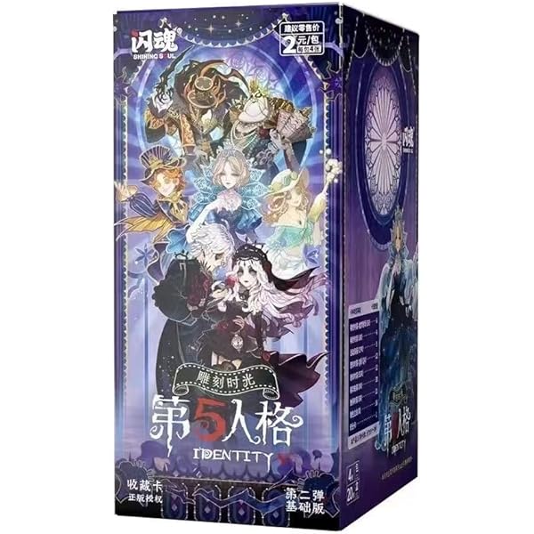 Amazon.co.jp: Identity V 第五人格 四周年記念限定豪華版 卓上