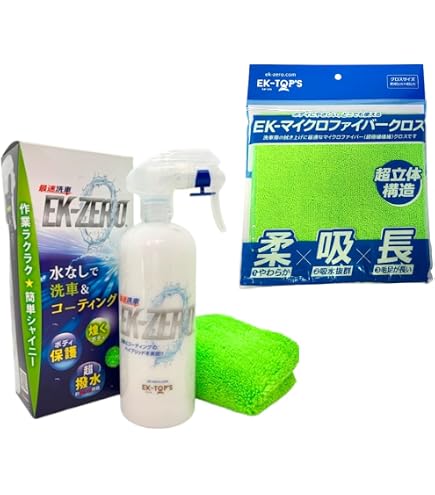 EK-ZERO 水なし洗車 コーティング剤 セット Amazon | EK-ZERO 300mlクロスセット 水なし洗車 コーティング剤 撥水