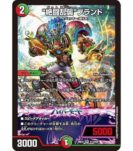 Amazon.co.jp: デュエマ DM26-EX1 N15/N25 冥土人形クリン・ラビィ (R 