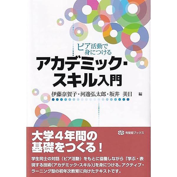 自ら学ぶ道徳教育 | 押谷 由夫 |本 | 通販 | Amazon