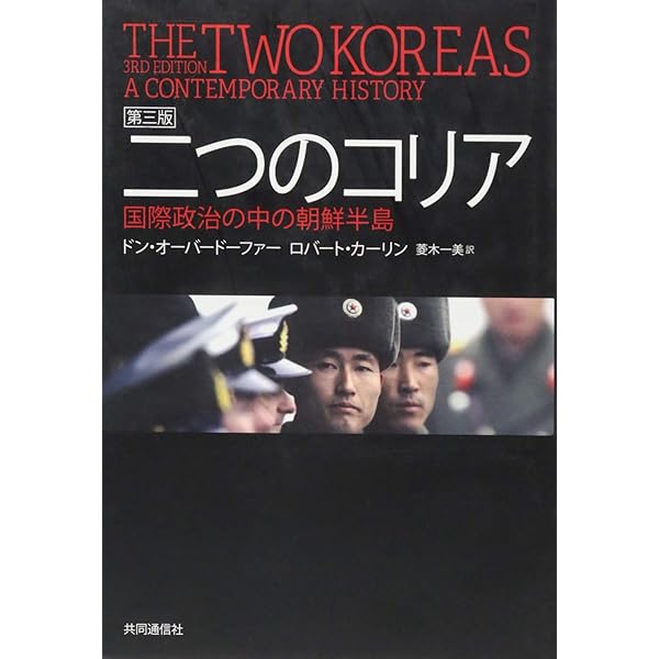 戦後日韓関係史 (有斐閣アルマ) | 李 鍾元, 木宮 正史, 磯崎 典世