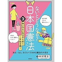 平和憲法と人権・民主主義 多田一路「憲法・立憲主義・民主主義・平和主義」 | 憲法ネット103