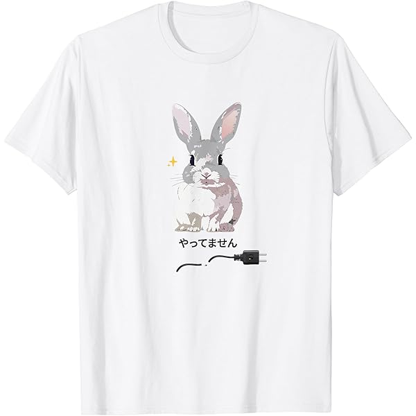 うさぎカットソー Amazon | うさぎ 兎 ウサギさん 卯年 にんじん シンプル 簡単 ゆるい