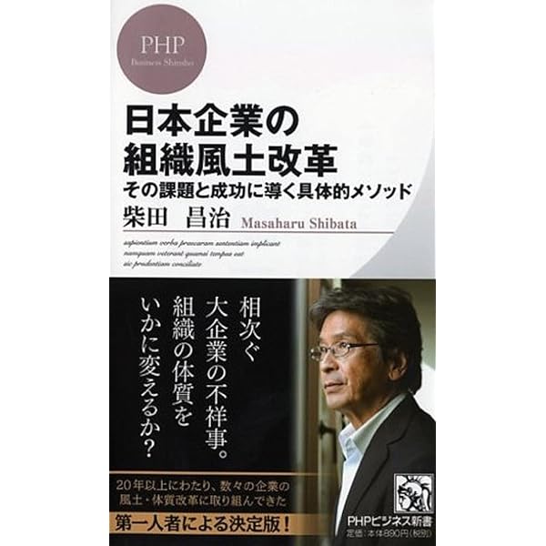 企業風土改革マニュアル | 堀之内克彦 |本 | 通販 | Amazon