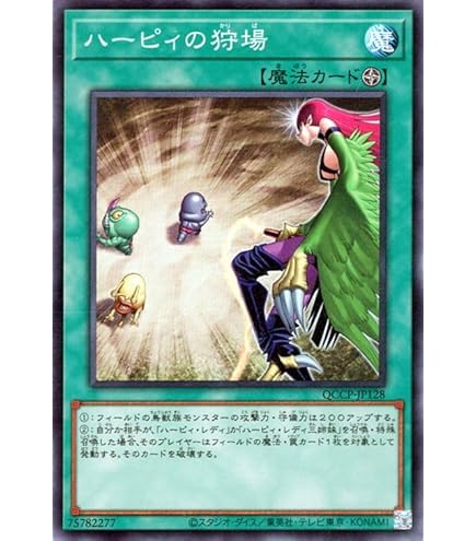 Amazon.co.jp: 遊戯王カード ハーピィ・レディ・SB(スーパーレア