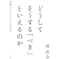真理・言語・歴史（シリーズ現代哲学への招待Great Works） | ドナルド