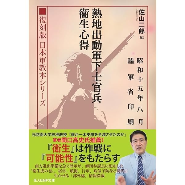 Amazon.co.jp: 復刻版 日本軍教本シリーズ 野戦飛行場設定整備教範（案
