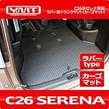 YMT C26系セレナ ラバー製ラゲッジマット(カーゴマット) -