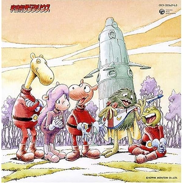 宇宙船サジタリウス Vol.2 想い出のアニメライブラリー 第146集