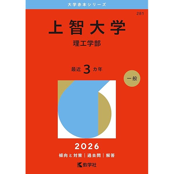 山形大学 (2012年版　大学入試シリーズ) 教学社編集部 山形大学 (2012年版 大学入試シリーズ) 教学社編集部