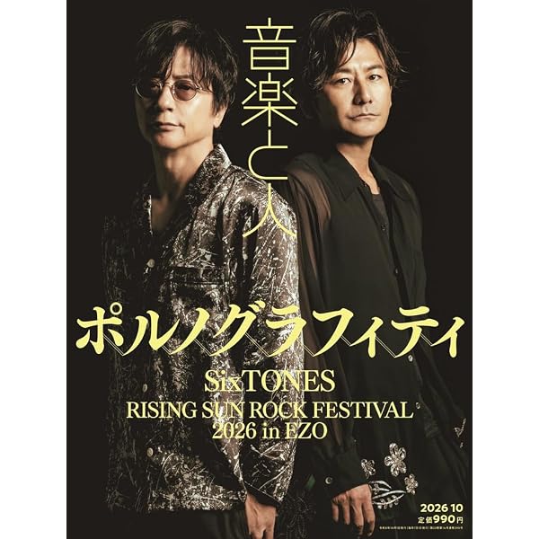 Amazon.co.jp: 因島・横浜ロマンスポルノ'24 〜解放区〜 (初回生産限定