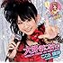 大好きになれっ! / こころ 君に届け(初回生産限定盤A)