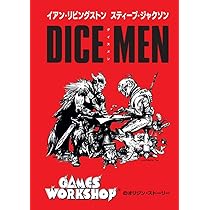 DICE MEN ダイスメン　イアン・リビングストン スティーブ・ジャクソン 61Nc4ehGSqL._AC_UL210_SR210,