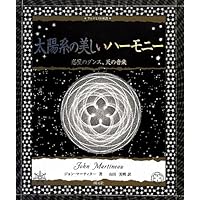大聖堂の秘密 | フルカネリ, 平岡 忠 |本 | 通販 | Amazon