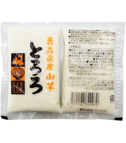 Amazon.co.jp: 青森県産 山芋 とろろ 冷凍 50g/35g 長いも 長芋
