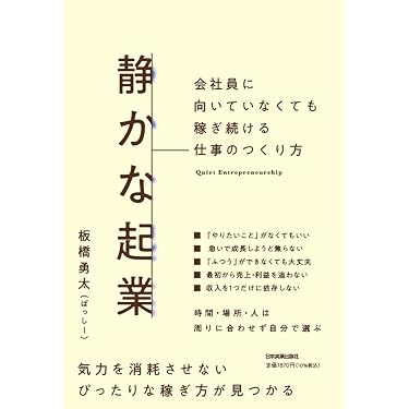 Amazon.co.jp 最新リリース: 起業家関連書籍 の新着ランキングです。