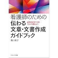 第3巻 人材管理論 2026年版 (看護管理学習テキスト第4版) | 井部俊子 第3巻 人材管理論 2026年版 (看護管理学習テキスト第4版) | 井部俊子