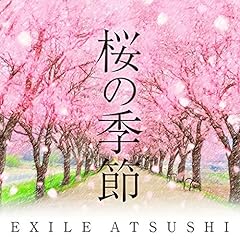 ���̋G�� / EXILE ATSUSHI
