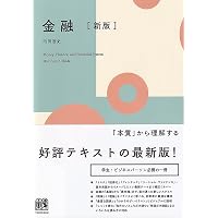 Amazon.co.jp: クルーグマン国際経済学 理論と政策 〔原書第10版〕上
