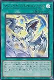 VJMP-JP251 マジックカード「クロス・ソウル」 (日本語版 ウルトラレア) Vジャンプ 2024年 4月号 付録
