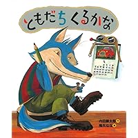 Amazon.co.jp: 完結版「おれたち、ともだち!」(全14巻セット) : 内田