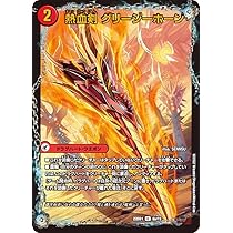 Amazon.co.jp: デュエルマスターズ 闘将銀河城 ハートバーン／超