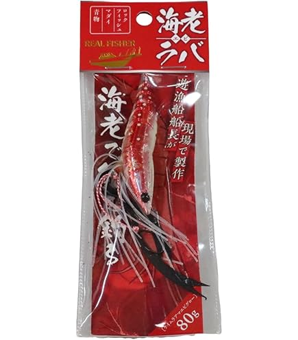 REAL FISHER 海老ラバ　9個セット　中古 REAL FISHER（リアルフィッシャー） 海老ラバ 150g #ケイムラ