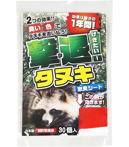 Amazon.co.jp: 撃退タヌキ激臭シート 50個入 たぬき対策 激辛臭が約2