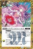 バトルスピリッツ ナデシコフィールド（シークレット） AGE OF AVENGERS（BSC44） 015 | マジック 黄