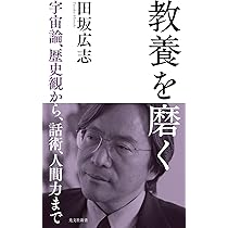 田坂広志 未来からの風 プロフェッショナル進化論 Amazon.co.jp
