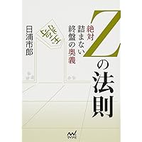 最強の法則 YouTube