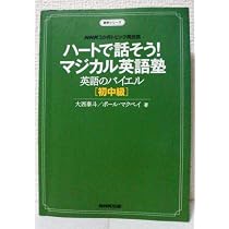 ハートで話そう!マジカル英語塾 DVDセット ハートで話そう マジカル英語塾 DVD 【公式通販】