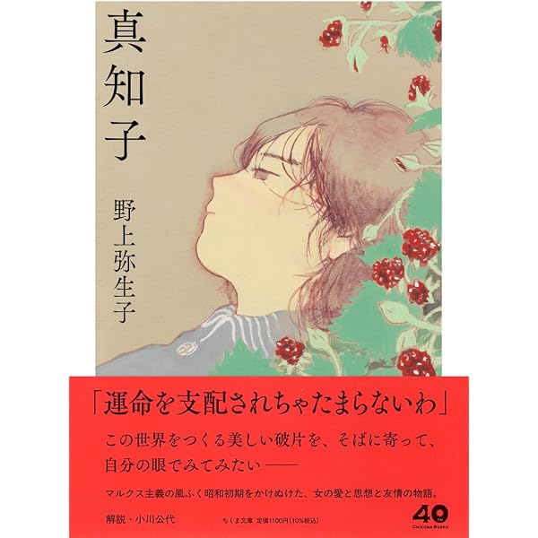 秀吉と利休 改版 (中公文庫 の 1-2) | 野上 彌生子 |本 | 通販 | Amazon