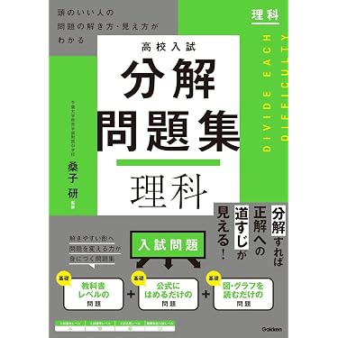 Amazon.co.jp 最新リリース: 中学生の高校受験 の新着ランキングです。