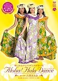 DANCE LESSON DVD ALOHA! HULA DANCE �É�܂ݓ�