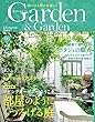 ガーデン&ガーデン vol.66