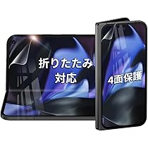 Amazon | google pixel 9 pro fold 用 フィルム メイン 背面 ヒンジ