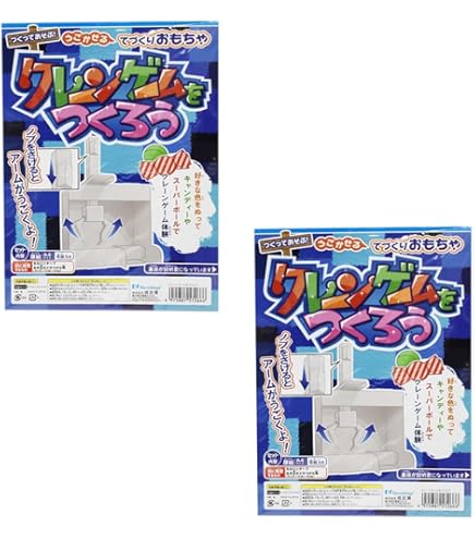 Amazon.co.jp: 工作 キット クレーンゲーム 作成セット アームを