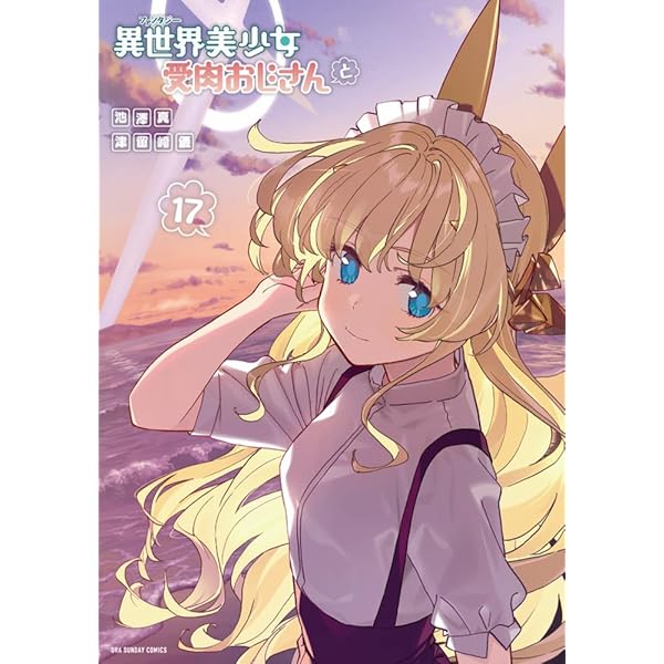 Amazon | まいてつ Last Run!!「ハチロク」1/3スケール 完成品